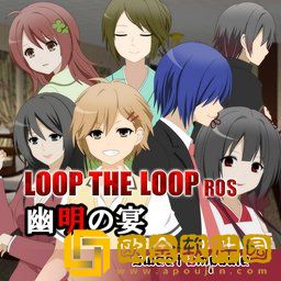 LOOPTHELOOP8幽明之宴