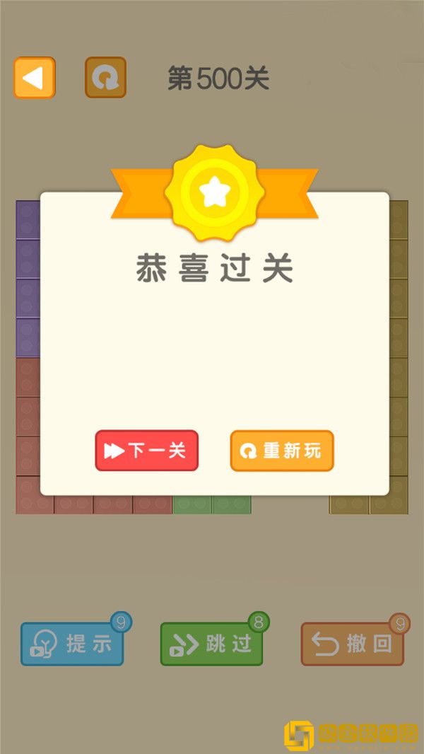 方块折叠大师