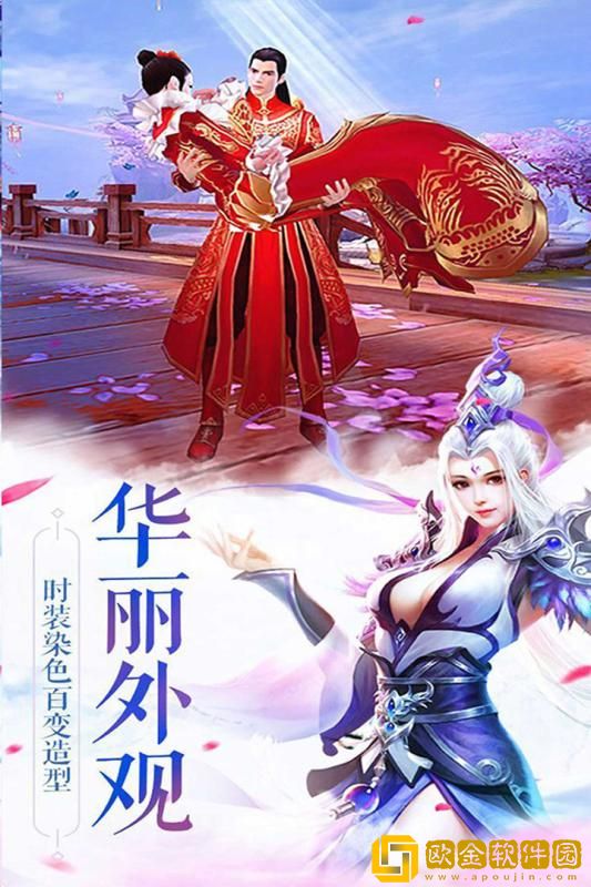 仙剑缘ios版