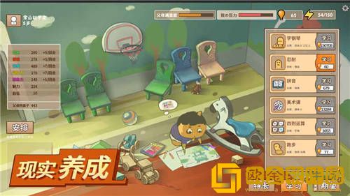 中国式家长内置修改器