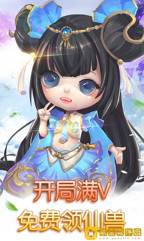 大仙你别跑