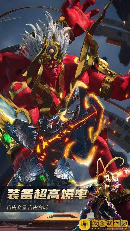 齐天大战神