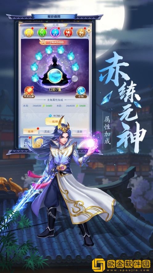 九州仙剑传游戏