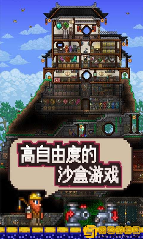 泰拉瑞亚1.4.4