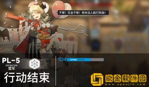 明日方舟pl-5怎么过？pl5低通关攻略[多图]图片5