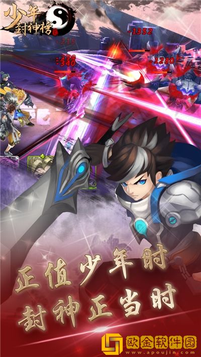 少年封神榜OL