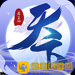 君王天下