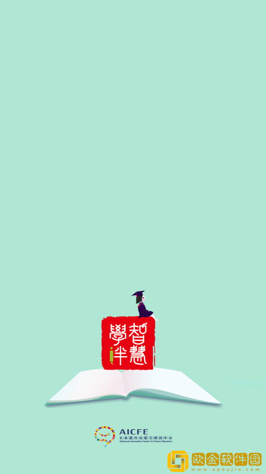 智慧学伴学生版 app