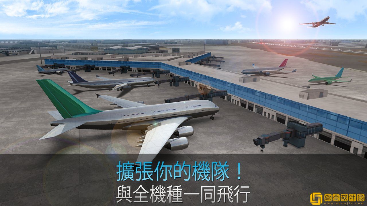 航空公司指挥官