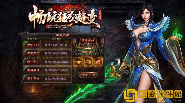 畅玩狂欢超变