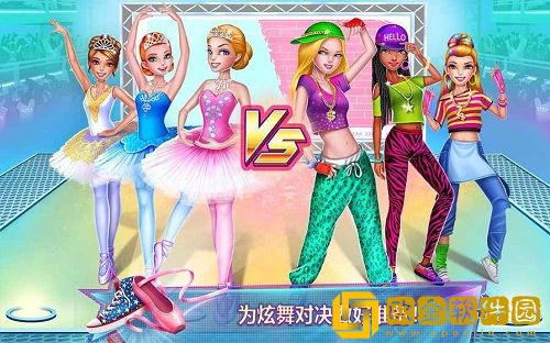 舞力对决芭蕾与街舞之争