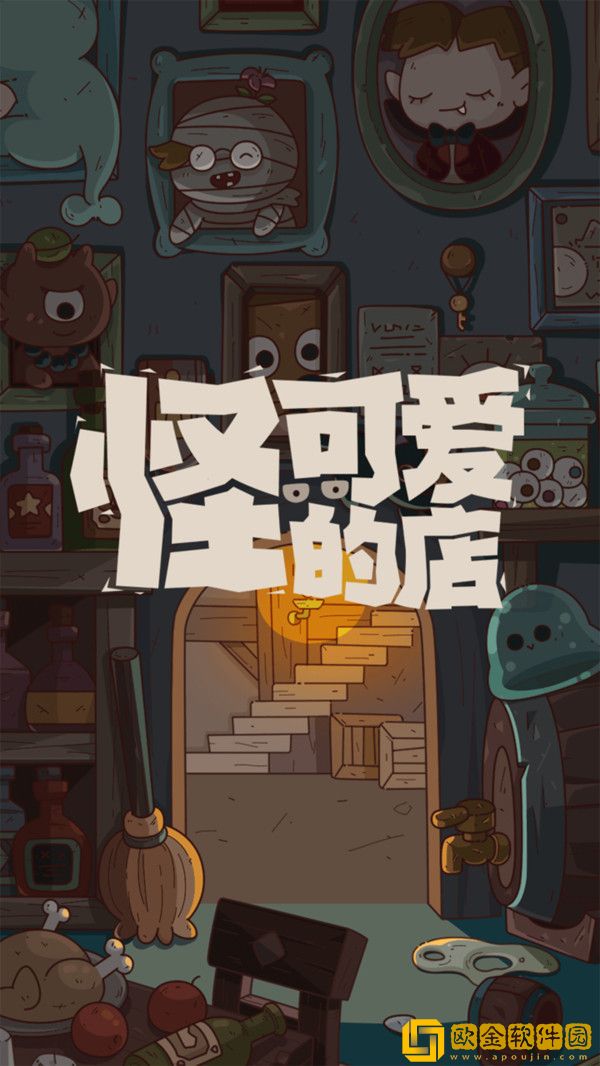 怪可爱的店测试版