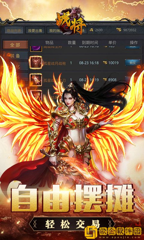 战将