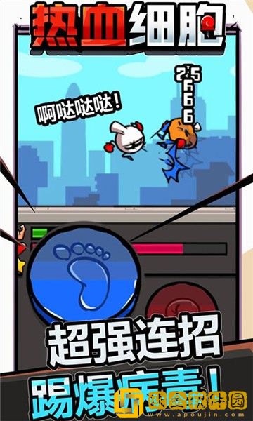 热血细胞