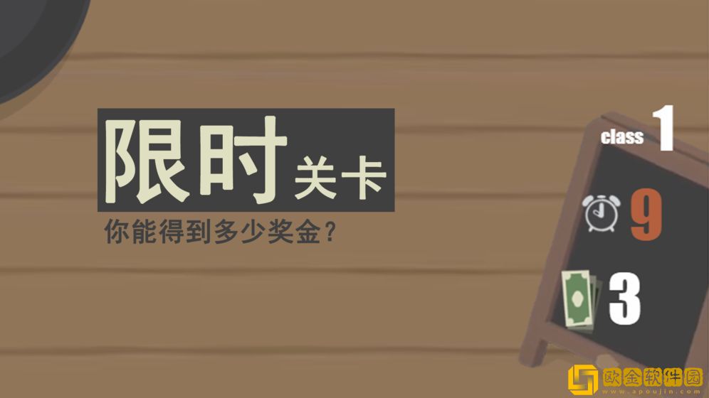 扔蛋达人