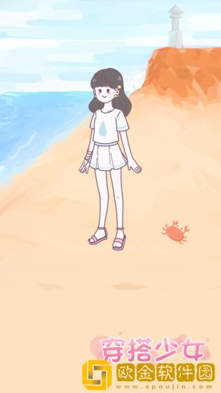 穿搭少女
