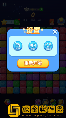 爱玩消星星