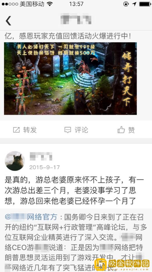 前程似锦