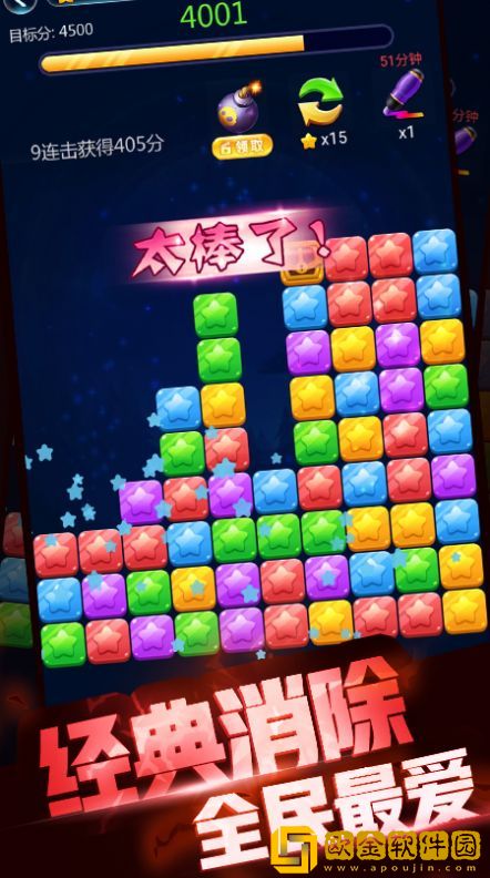 消灭萌星星红包版