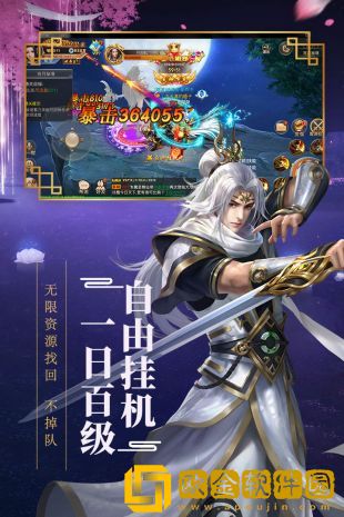 新大话梦缘