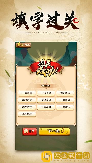 成语小剑剑