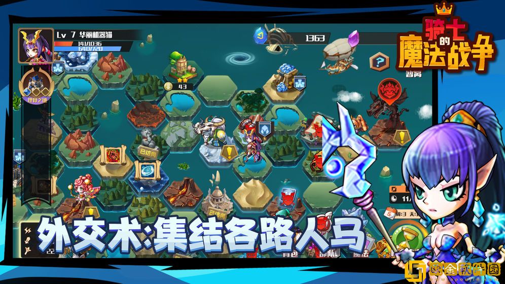 骑士的魔法战争