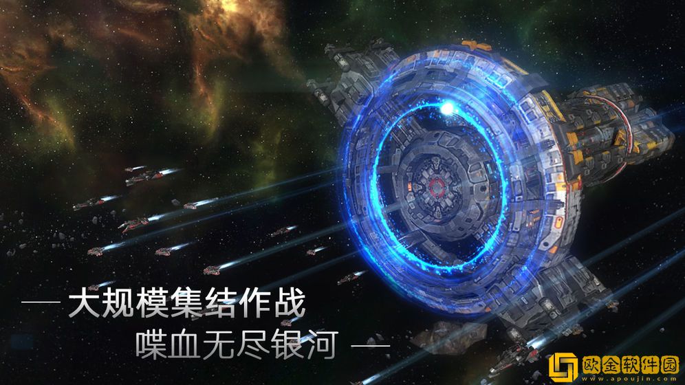 超时空星舰