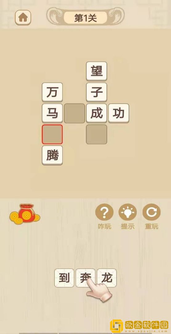 疯狂猜成语旧版