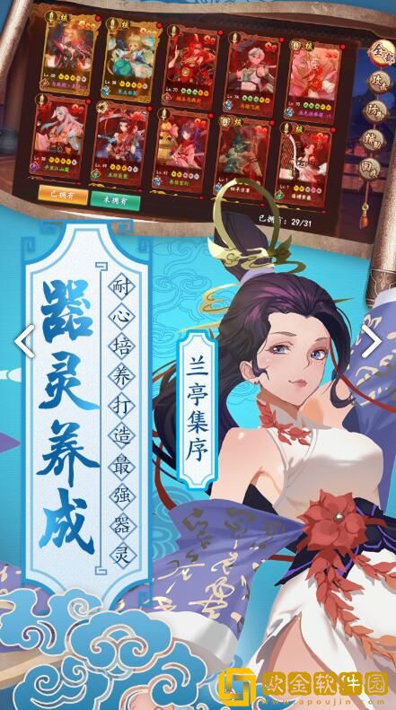 百世文华录