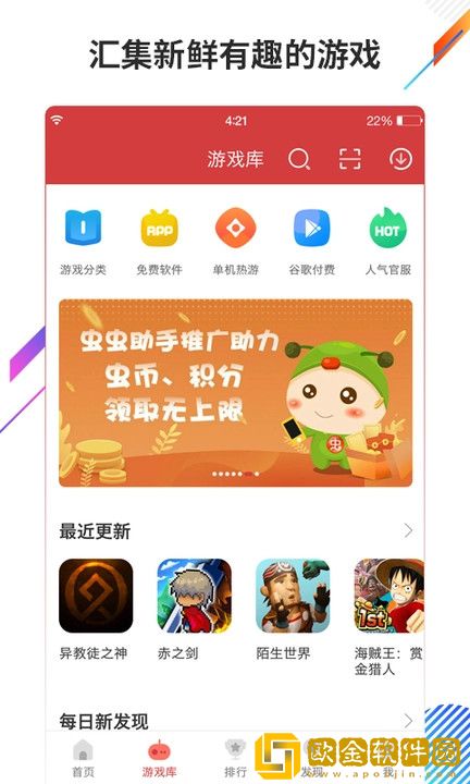 虫虫助手