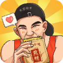 我的煎饼摊2.1.0最新版本