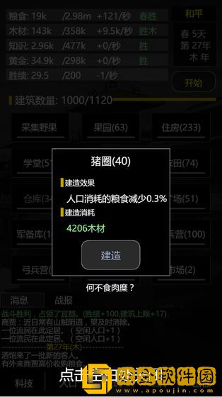 三国之轮回