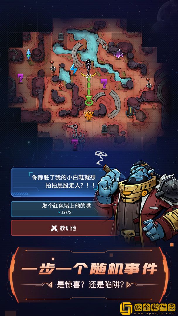 跨越星弧