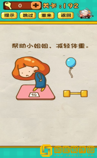 我智商超高红包版