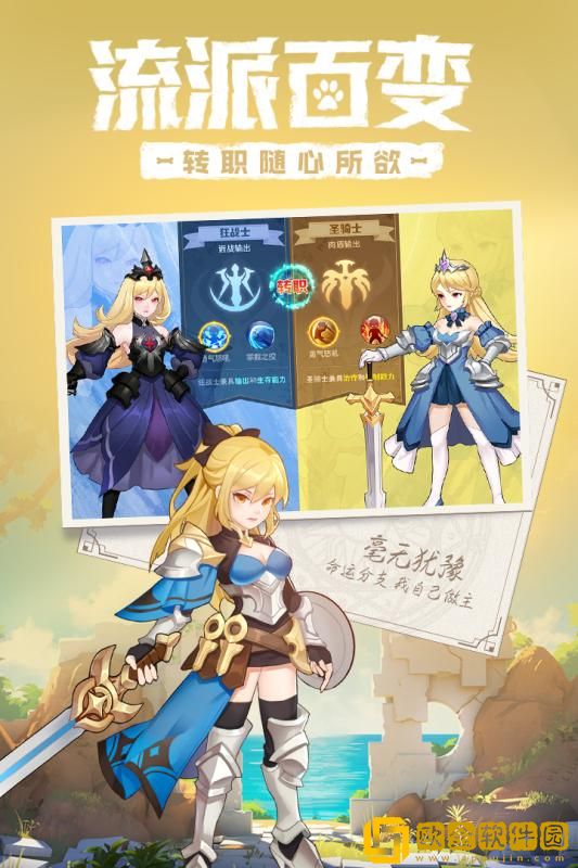 梦醒命运守护战歌