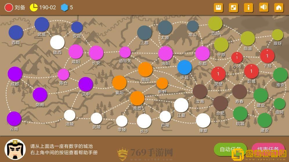 三国时代2