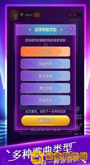 猜歌大富翁