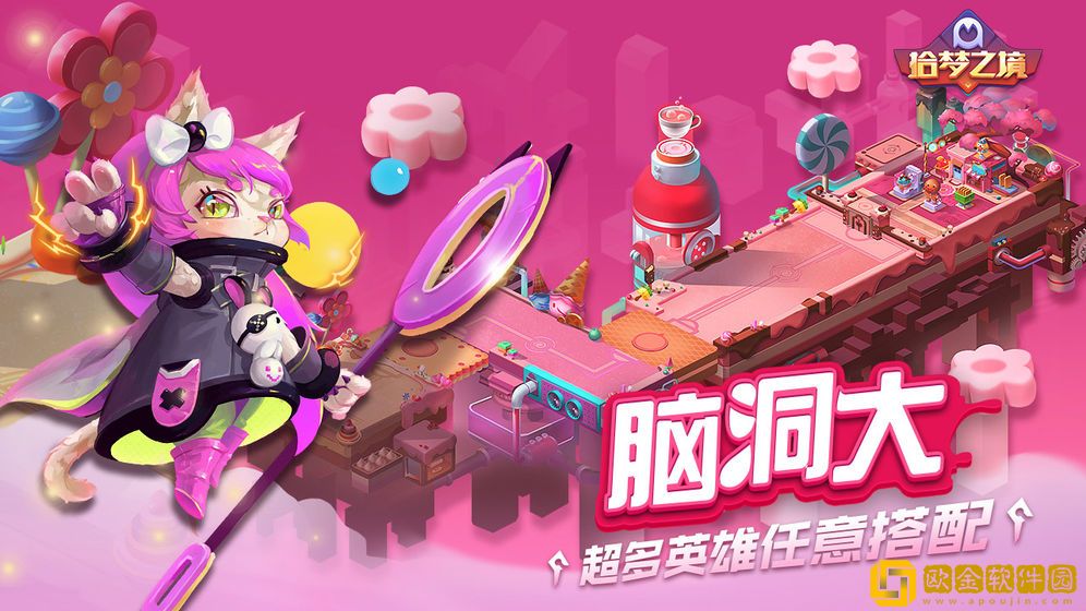 拾梦之境