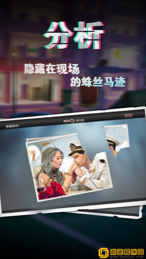 谜案侦探最新版