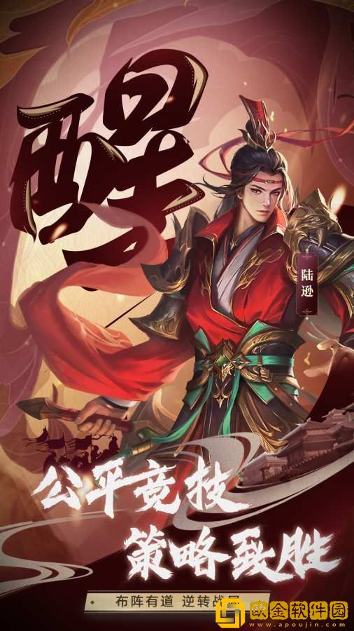 少年三国志：零