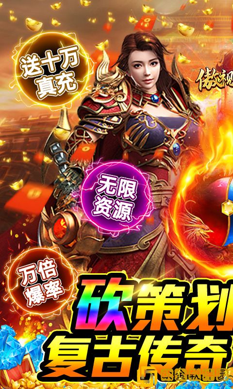 傲视沙城