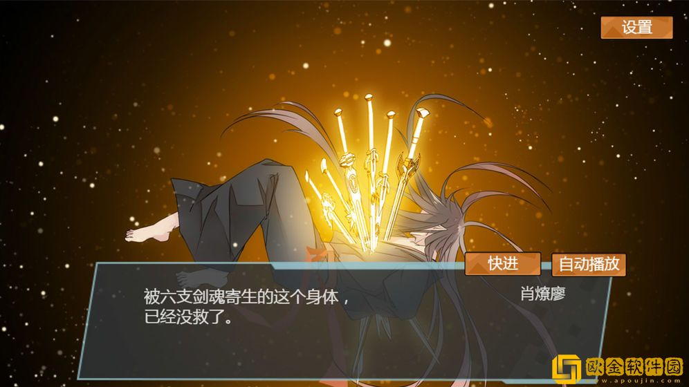 燎刃序章