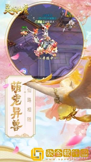灵域仙魔