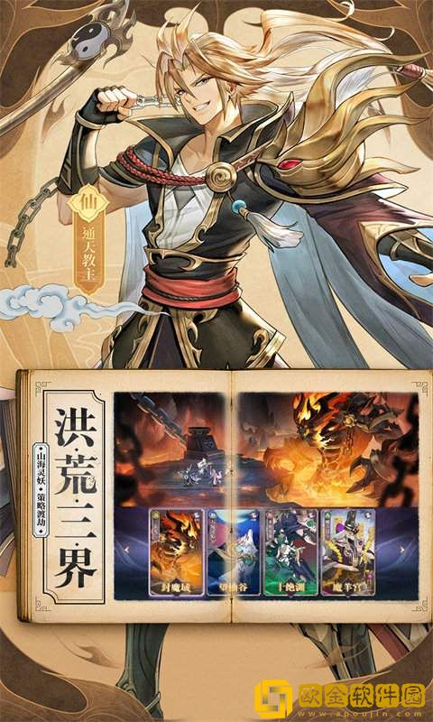 春秋封神