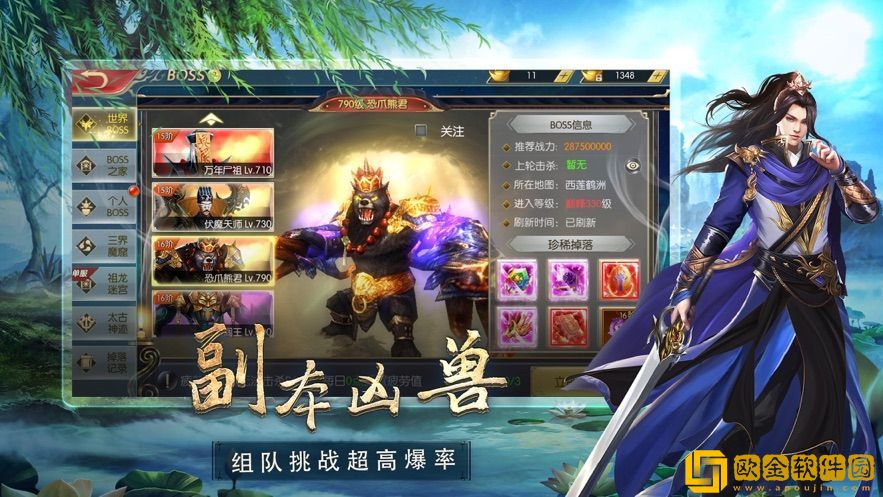 八荒战仙