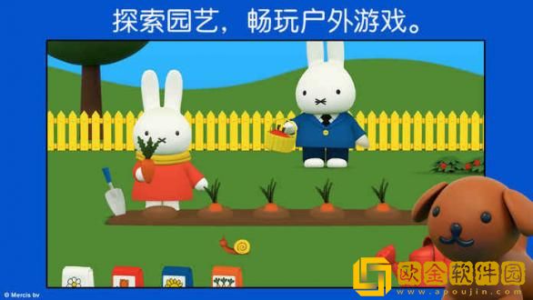 米菲的世界完整手游