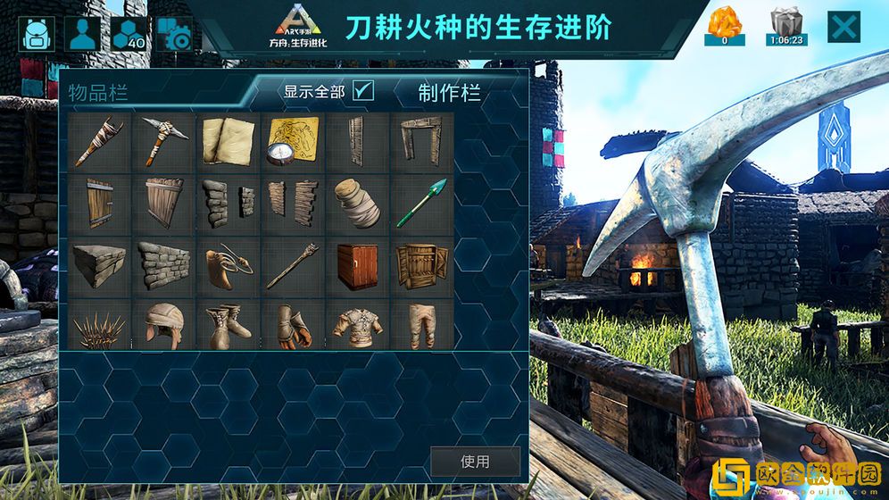 ark方舟生存进化手游