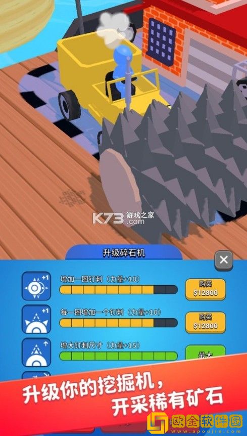 挖掘机我最强