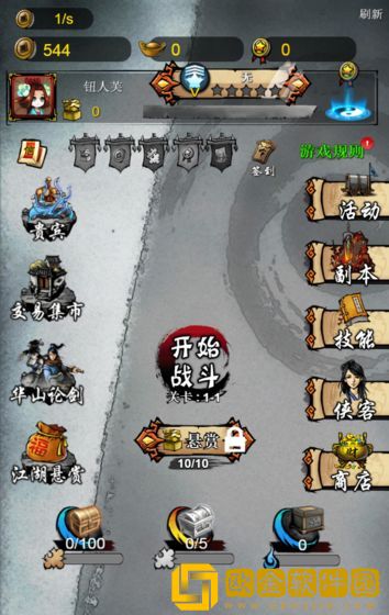 武侠井斗棋