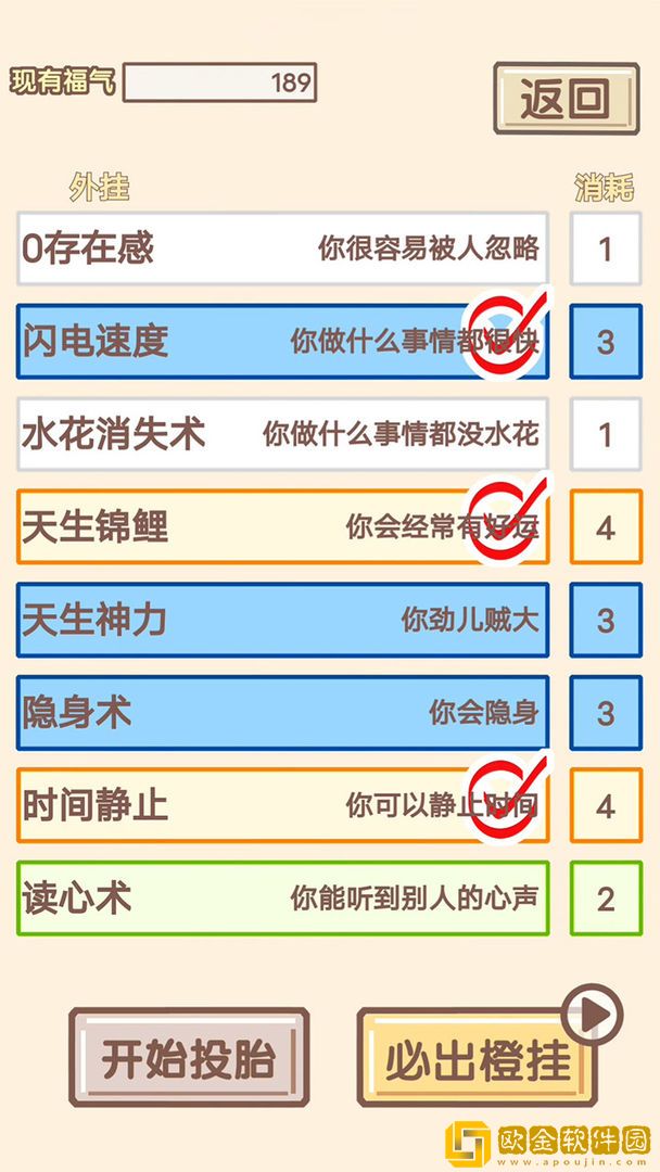 我的开挂人生最新版
